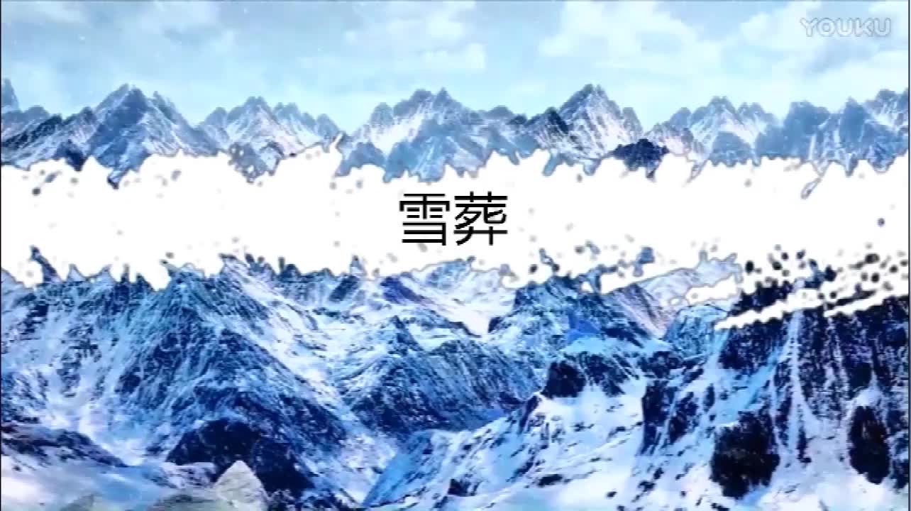 《雪葬》朗诵背景视频 雪山 红军长征哔哩哔哩bilibili