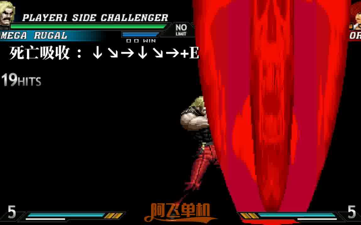 欧米茄之力卢卡尔:5种超必杀形态演示