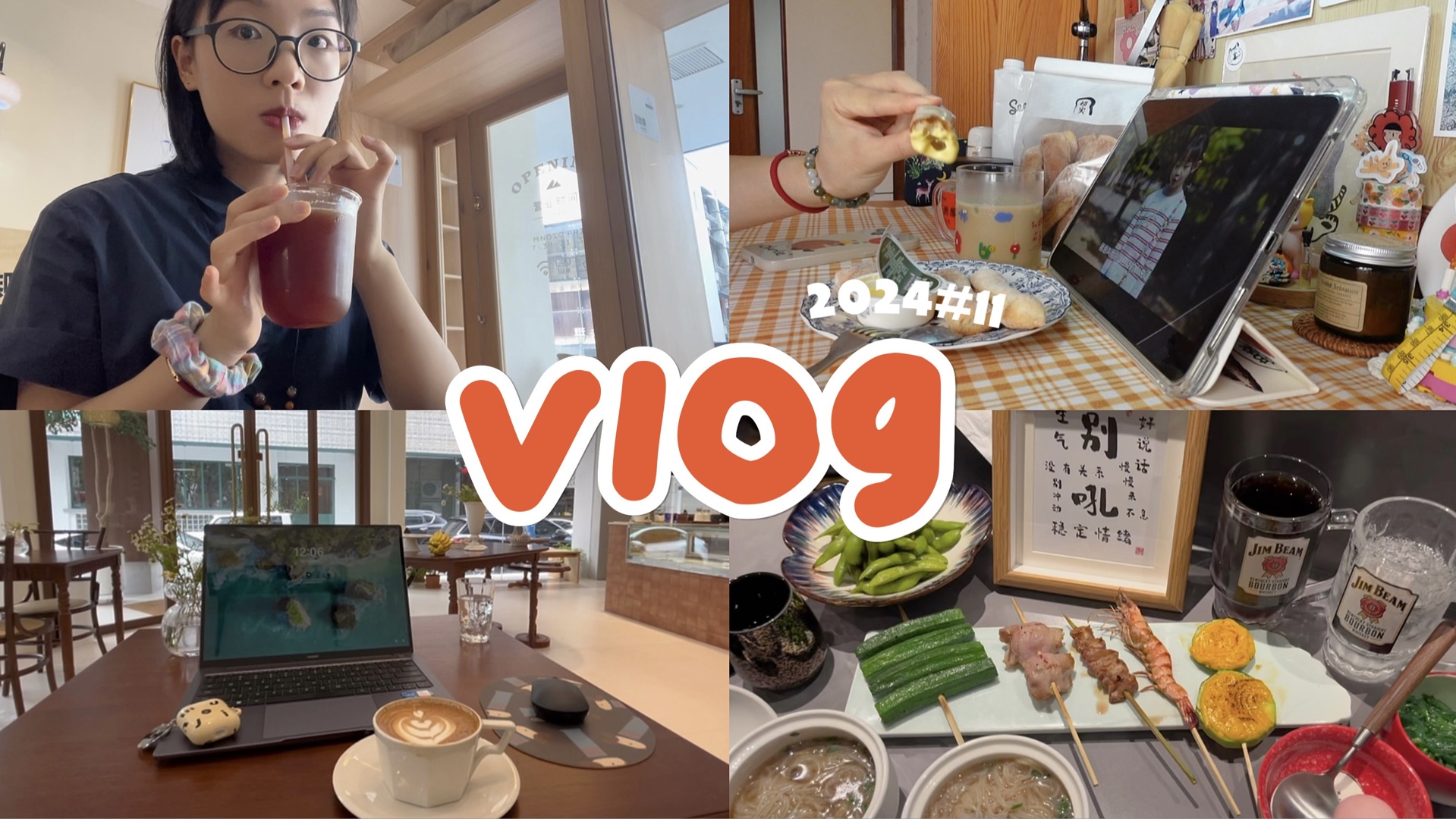 【逛吃温州日常vlog】星巴克学习日|咖啡探店|麦当劳双吉汉堡香芋派|澳白|初实全麦面包棒|宅家的丰盛早餐记录|自习室咖啡馆|卤肉饭|清晨里面包测评|下班吃...