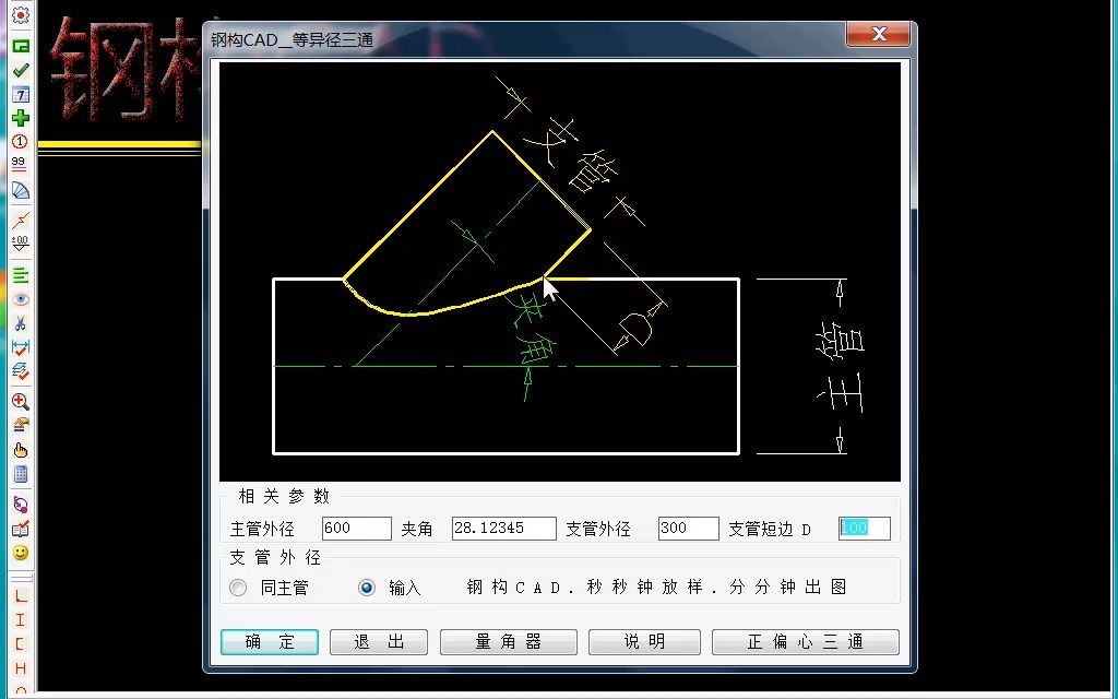 钢构CAD  三通 等径或异径三通哔哩哔哩bilibili