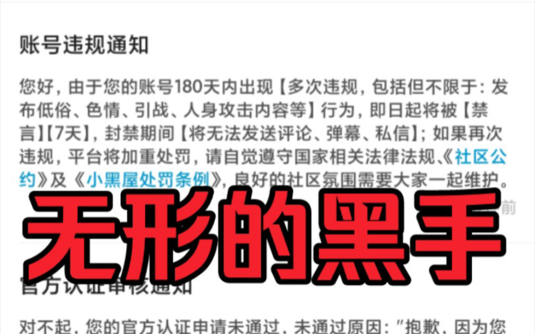 警惕反诈骗联盟网!就是个骗人的非政府营利性组织!哔哩哔哩bilibili