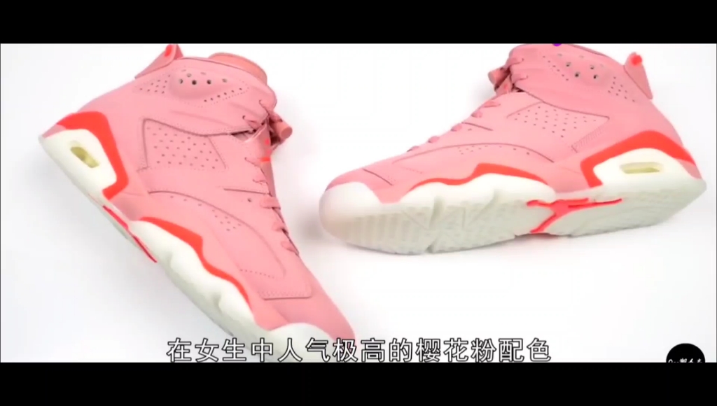 Air Jordan 6 x Aleali May AJ6 联名 脏粉 女神粉 Aleali May为女孩们专门打造的"樱花"色哔哩哔哩bilibili