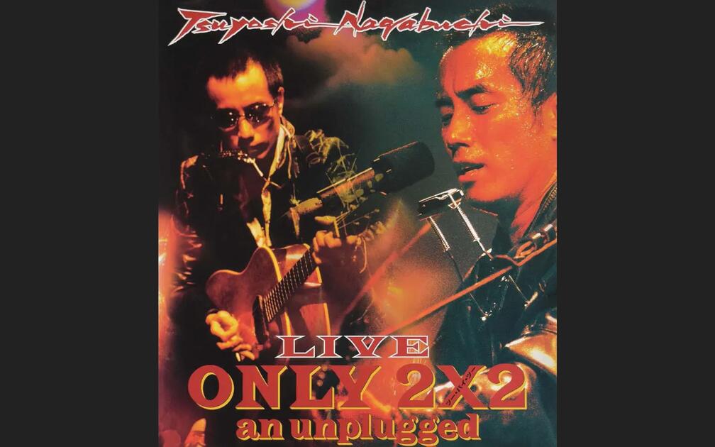 DVD】長渕剛-2000 LIVE ONLY 2×2 an unplugged Live 不插电演唱会_哔哩