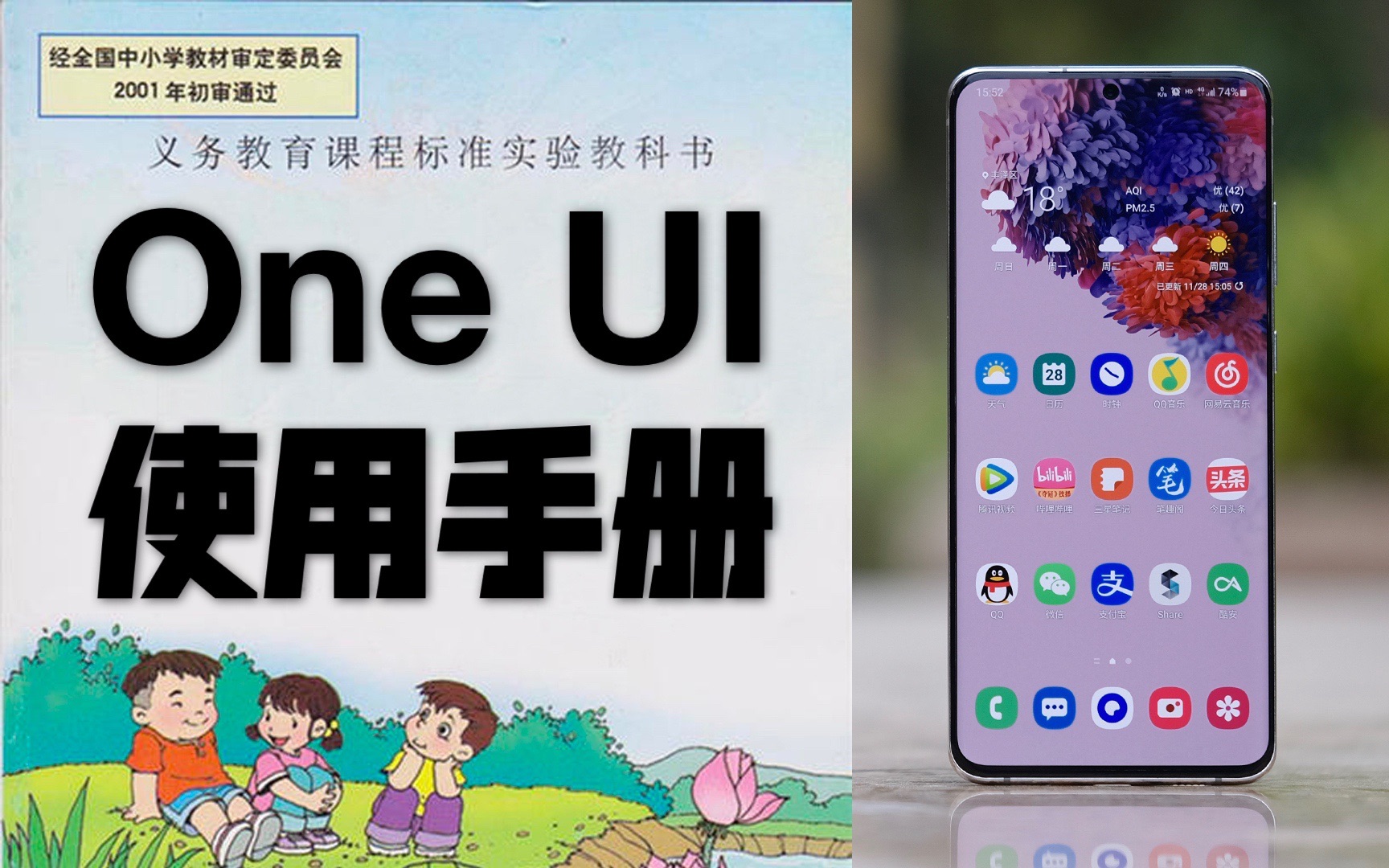 花生说超详细最有趣三星oneui使用说明书