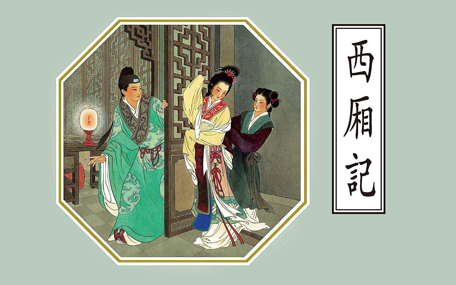 [地方戏曲]【粤剧粤曲】:西厢记-钟云山 _ 崔妙芝 [共8回]