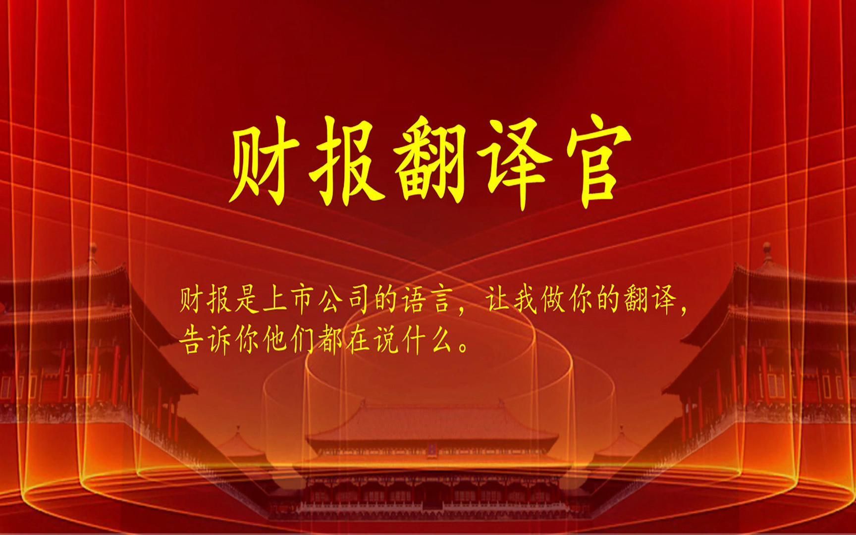 氢能板块,唯一被工信部评为专精特新小巨人的次新股,股价回撤50%哔哩哔哩bilibili