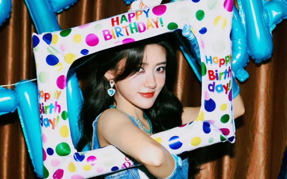 【梁洁】来看点点的限定版生日多巴胺穿搭