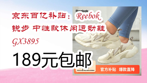 Reebok 618 on sale