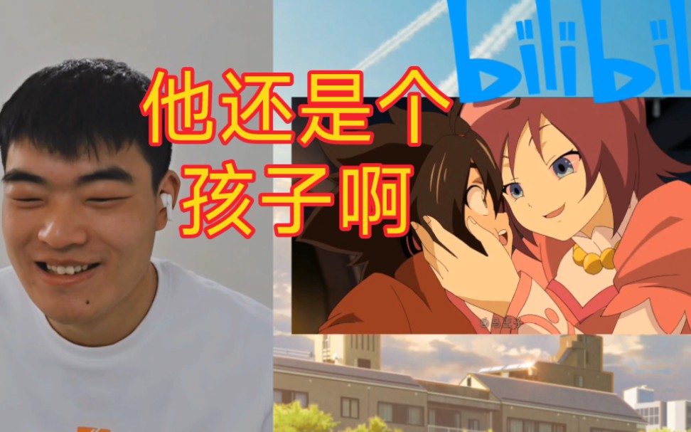 【神魄reaction】第六集,初夏不要对老头那样