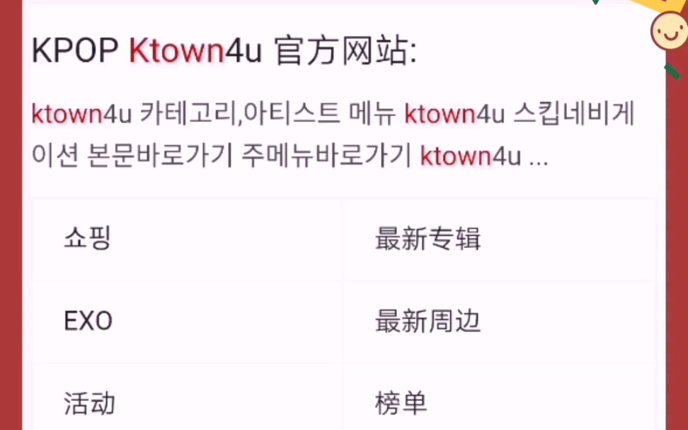 防弹少年团米姐姐手把手教你怎么在ktown4u上补旧专