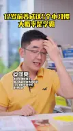 Tải video: 孩子养成这5个小习惯，以后大概率是学霸