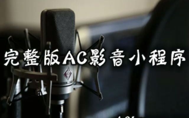 [图]腾格尔&艾福杰尼-最近比较烦Live 伴奏 高音质和声伴奏杨林-别把梦带走 原版伴奏