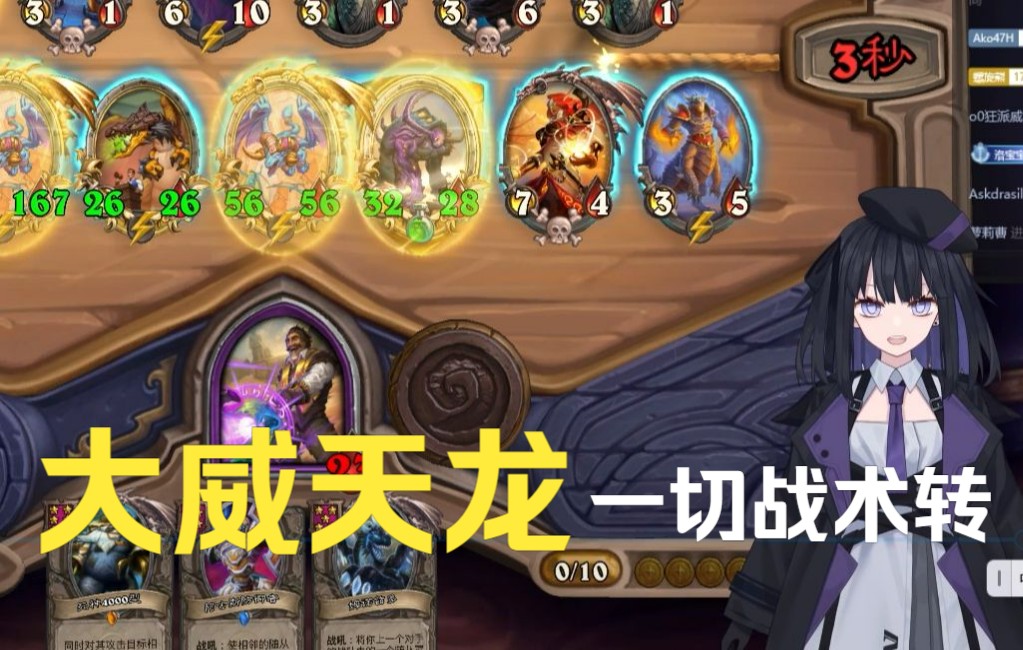 那就一切战术转大威天龙20220320-114050289_sub_01