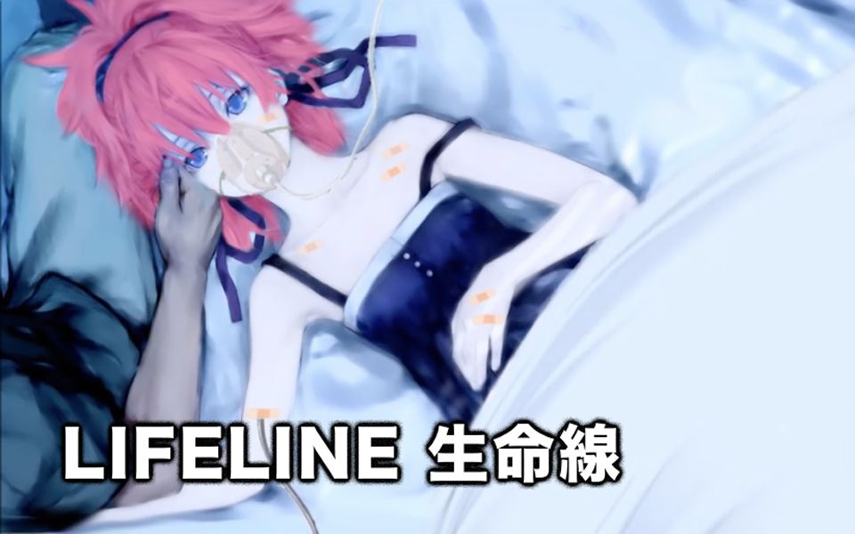 [图]【作者入驻B站】Zeraphym - Lifeline【Diversity 4 Release】