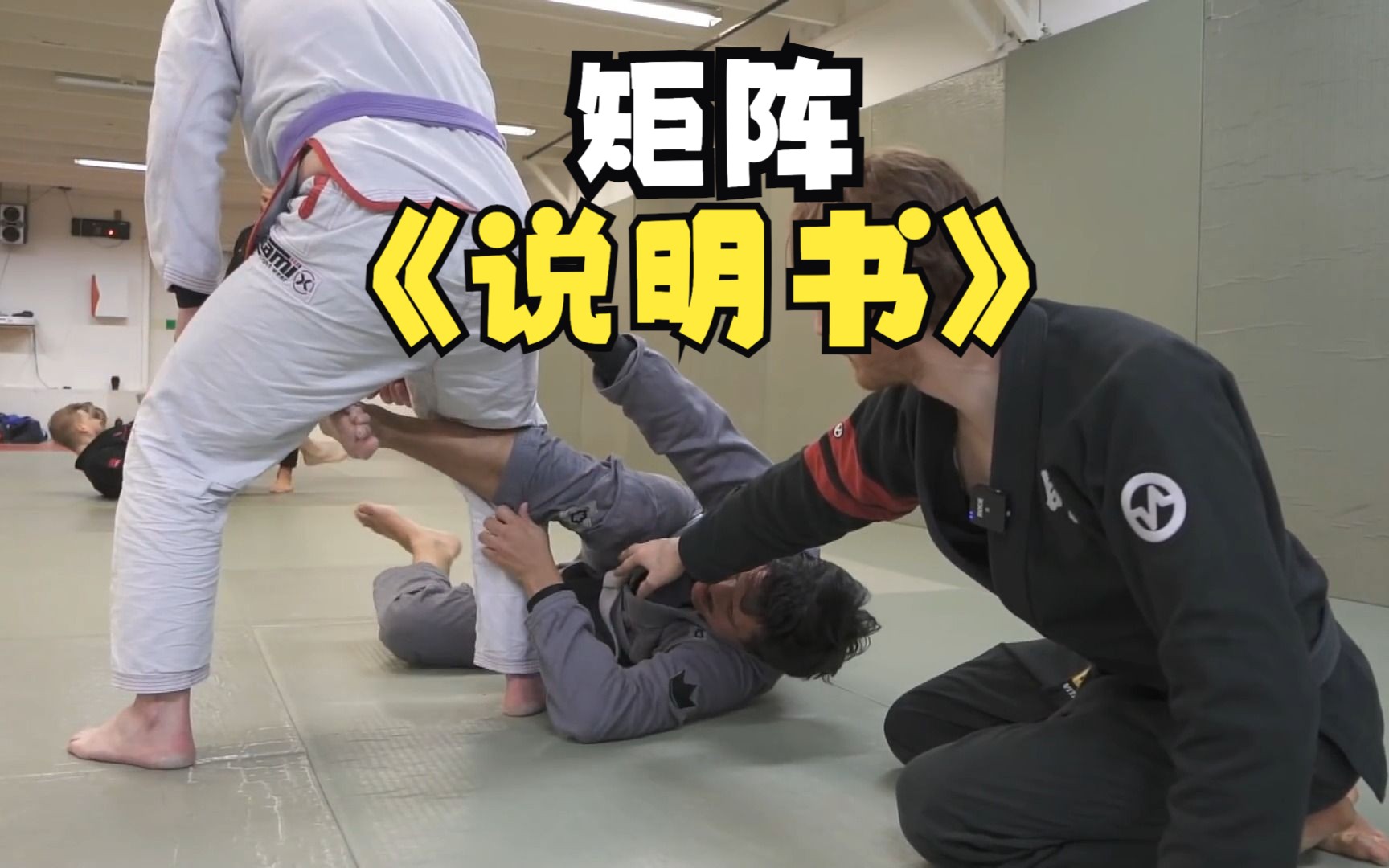 BJJ矩阵说明书哔哩哔哩bilibili