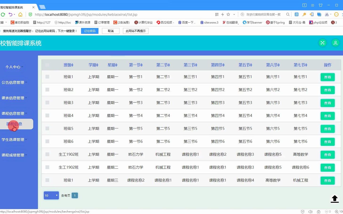 中北大学计算机毕业设计之高校智能排课系统的设计与实现+开题报告+lw+包修改+包安装部署+全新定制哔哩哔哩bilibili