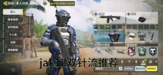 Download Video: jak12双针流推荐！谁用谁懂。