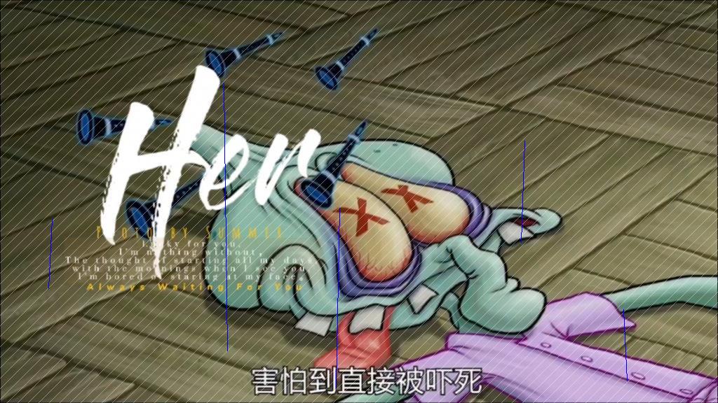 大家注意!章鱼哥失控啦!