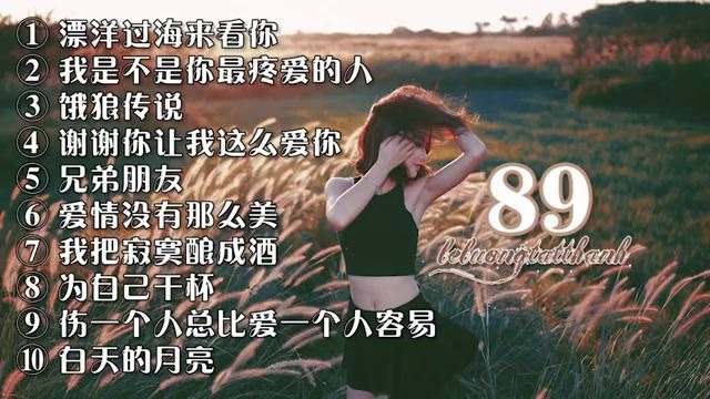 [图]新伤感中文串烧百听不厌