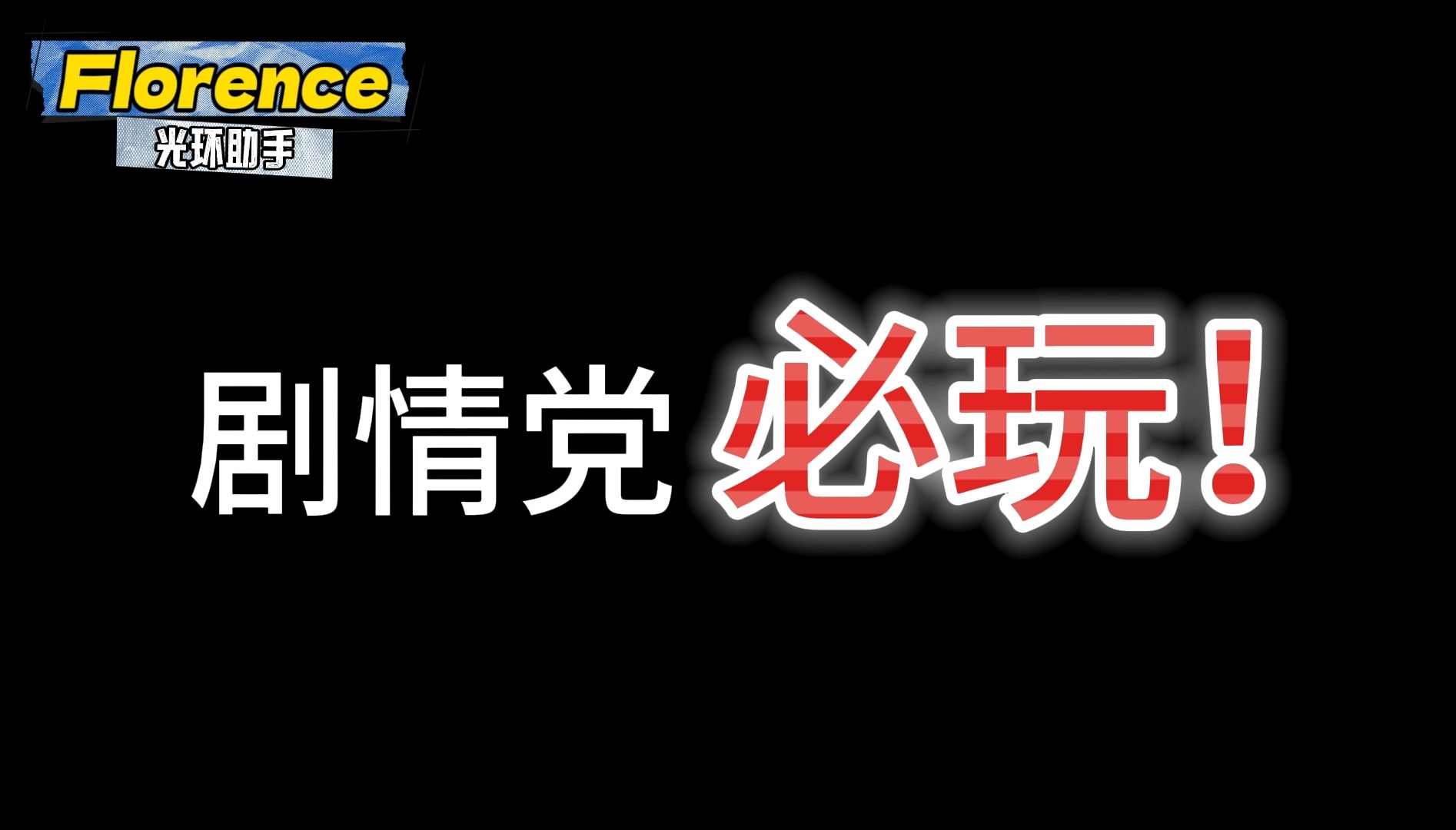 3款小众但一玩就容易上头的单机类游戏(推荐)哔哩哔哩bilibili游戏推荐