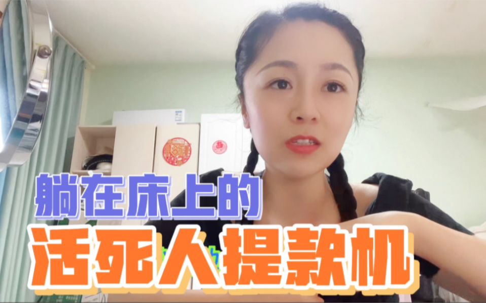 退休金还能这么用?这算是现世报吗?哔哩哔哩bilibili