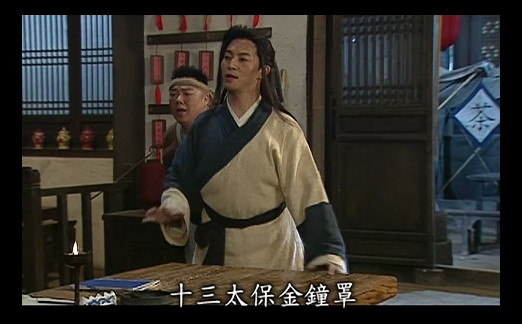 4.3【武林外传a】我没事儿 十三太保金钟罩 练得就是屁股