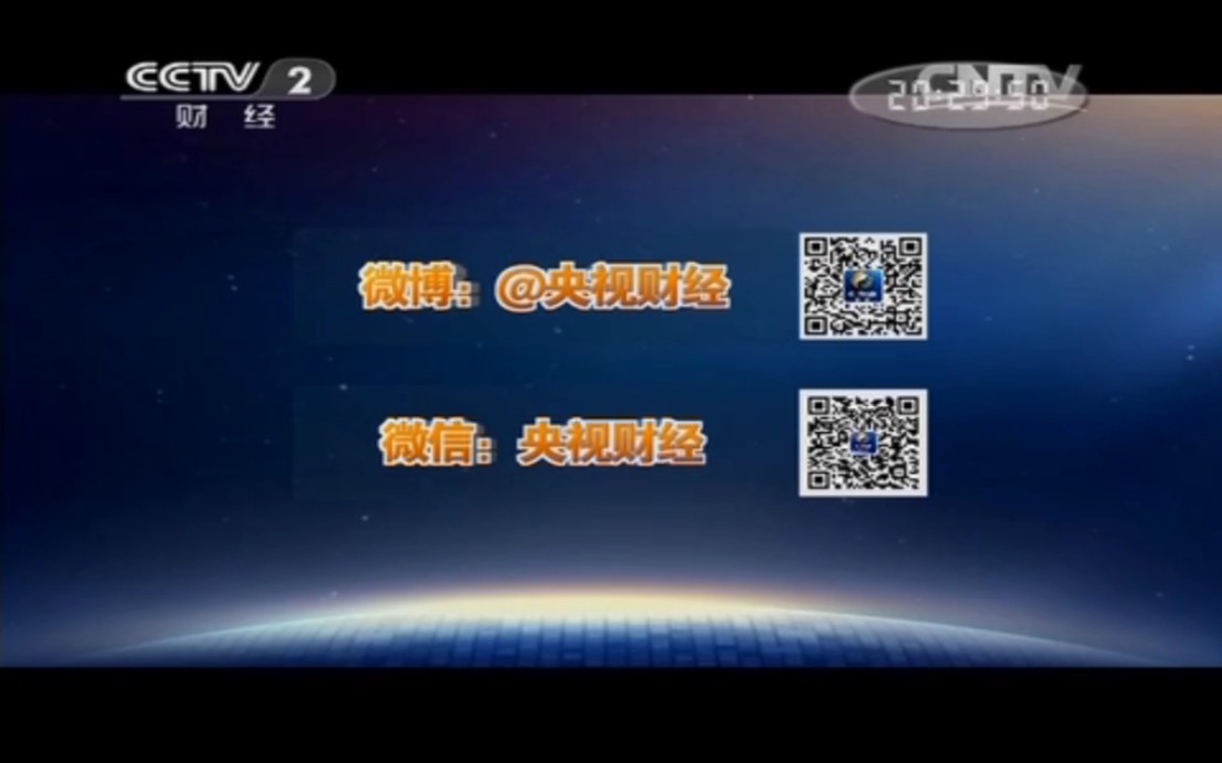 cctv2财经节目表直播诚信之星(cctv2财经节目表直播诚信之星回放)