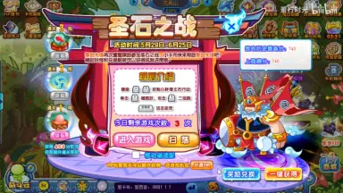 聖石傳說-哔哩哔哩_Bilibili