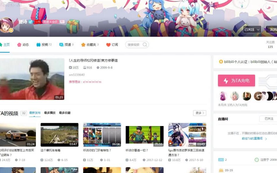 震惊!b站站长居然被封禁!哔哩哔哩bilibili