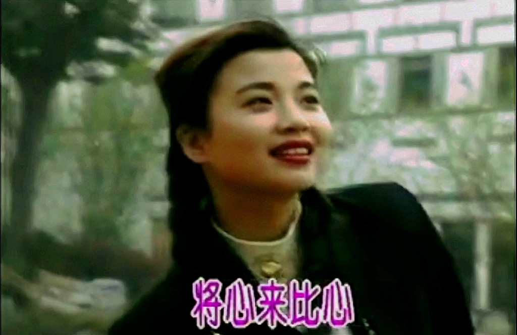 [图]1991年张也老师演唱的一首《高天上流云》(色彩清晰度修复)太动人了。虽时隔多年，但听着这遥远的歌声，仍让人回味无穷