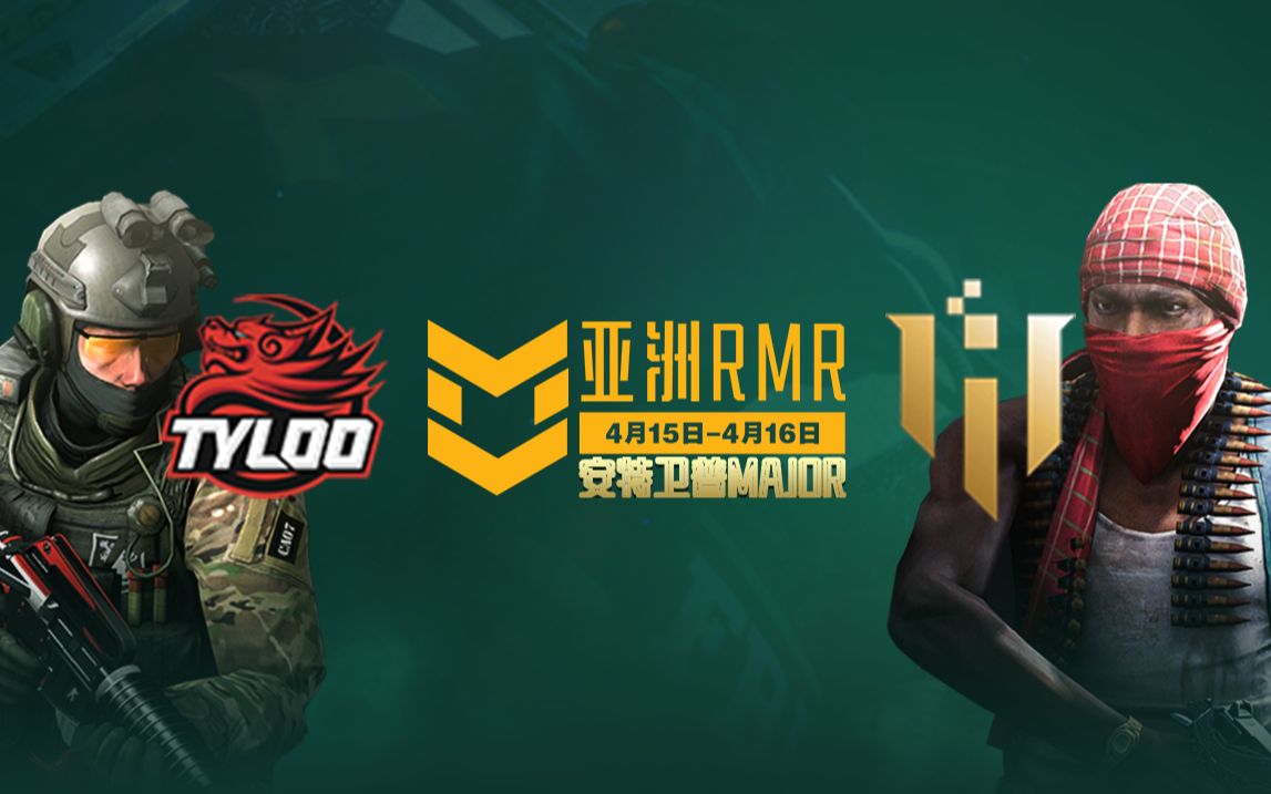 TYLOO VS IHC 图一 荒漠迷城安特卫普MAJOR 亚洲区RMR【枪兵解说】哔哩哔哩bilibiliCSGO