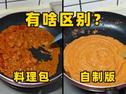 下载视频: 跟着配料表学做印度菜，能复刻出原版的味道吗？