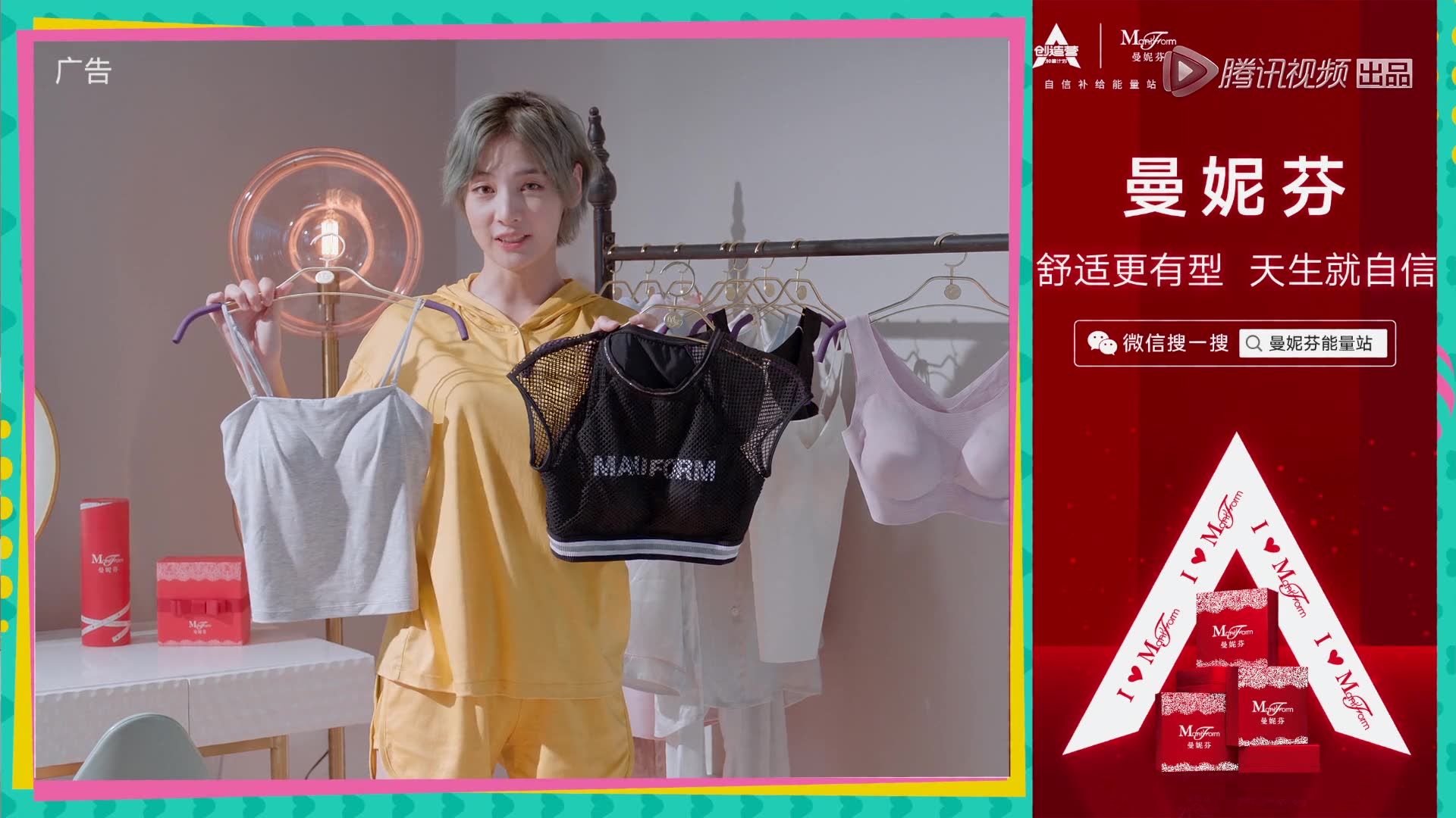 快来get赵粤的最爱→曼妮芬内衣【snh48】【赵粤】芬狄诗 投票活动