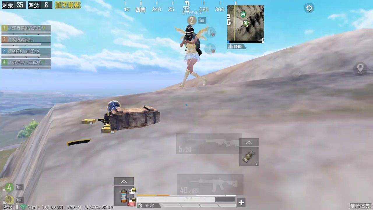 和平精英柚子无敌快手直播3