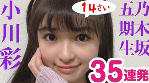 乃木坂5期生 8位成员的个人基本信息一览 身高 喜爱的歌曲 学校部活动等 哔哩哔哩 Bilibili 乃木坂5期生 8位成员的个人基本信息一览 身高 喜爱的歌曲 学校部活动等 哔哩哔哩 Bilibili