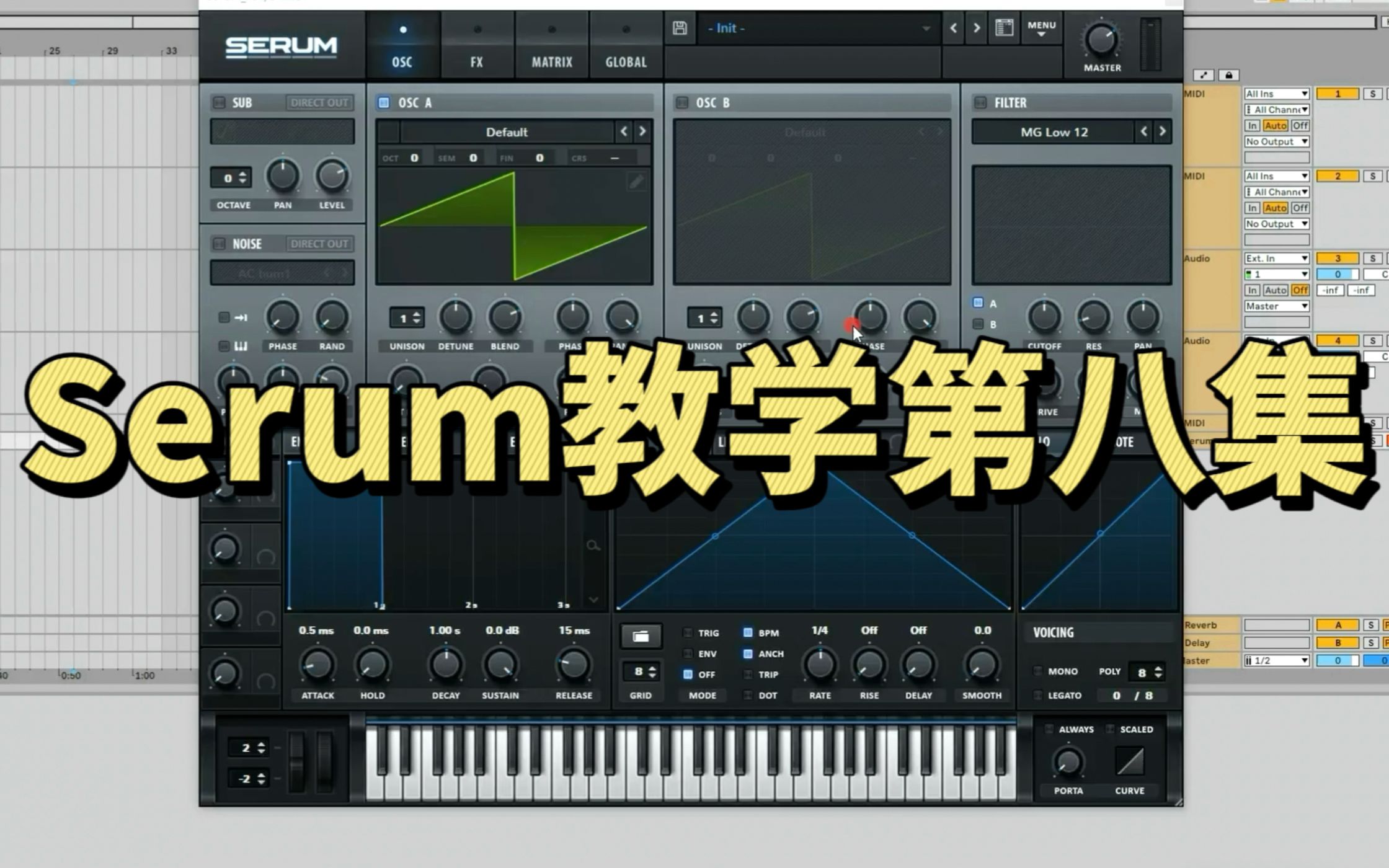 [图]SERUM 血清合成器零基础教学，第八集（教你制作pluck音色）