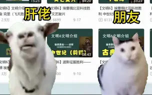 Télécharger la video: 当文明6玩家想拉朋友入坑