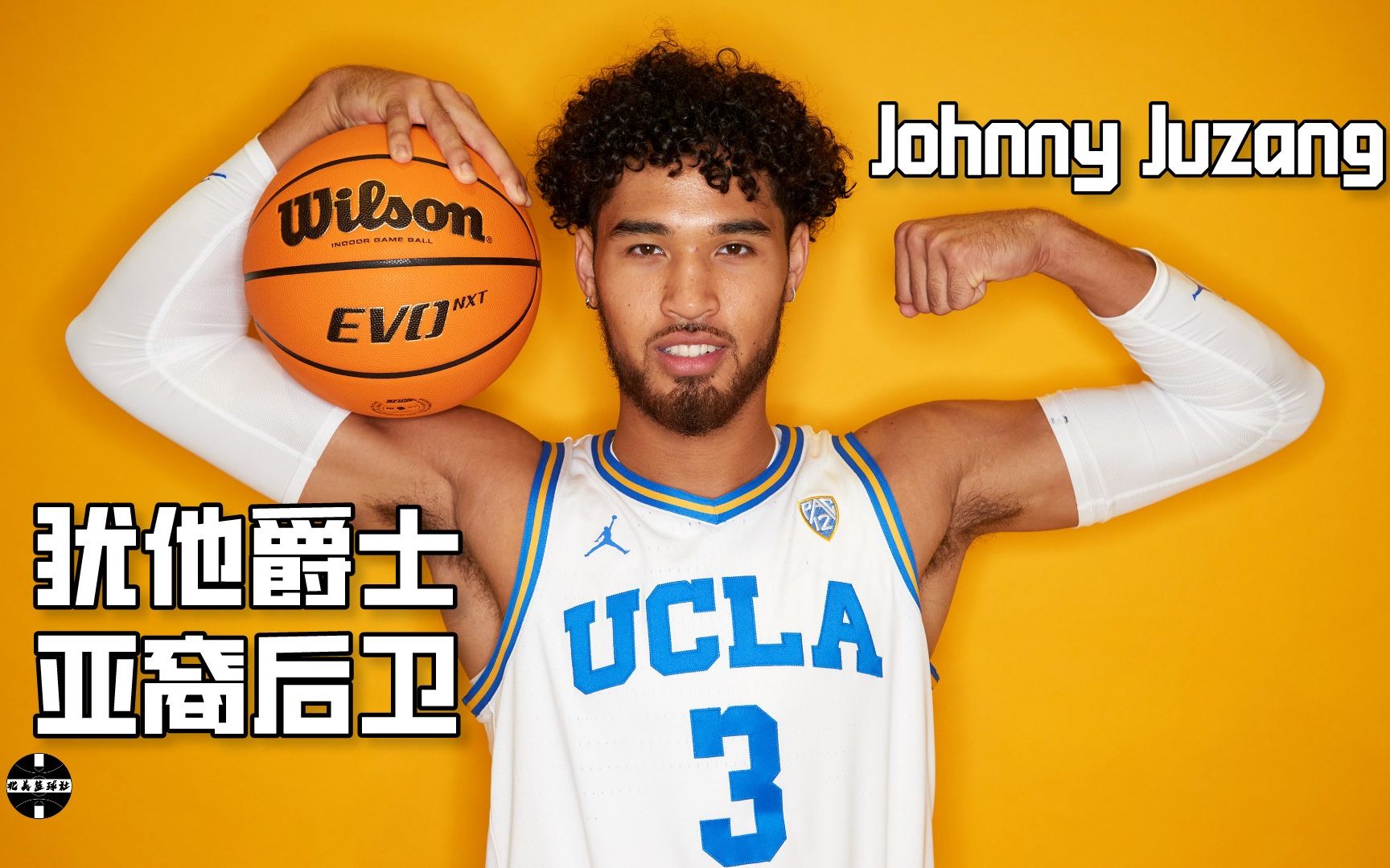【nba投手训练】爵士队亚裔新秀johnny juzang投篮训练|接球后摆脱