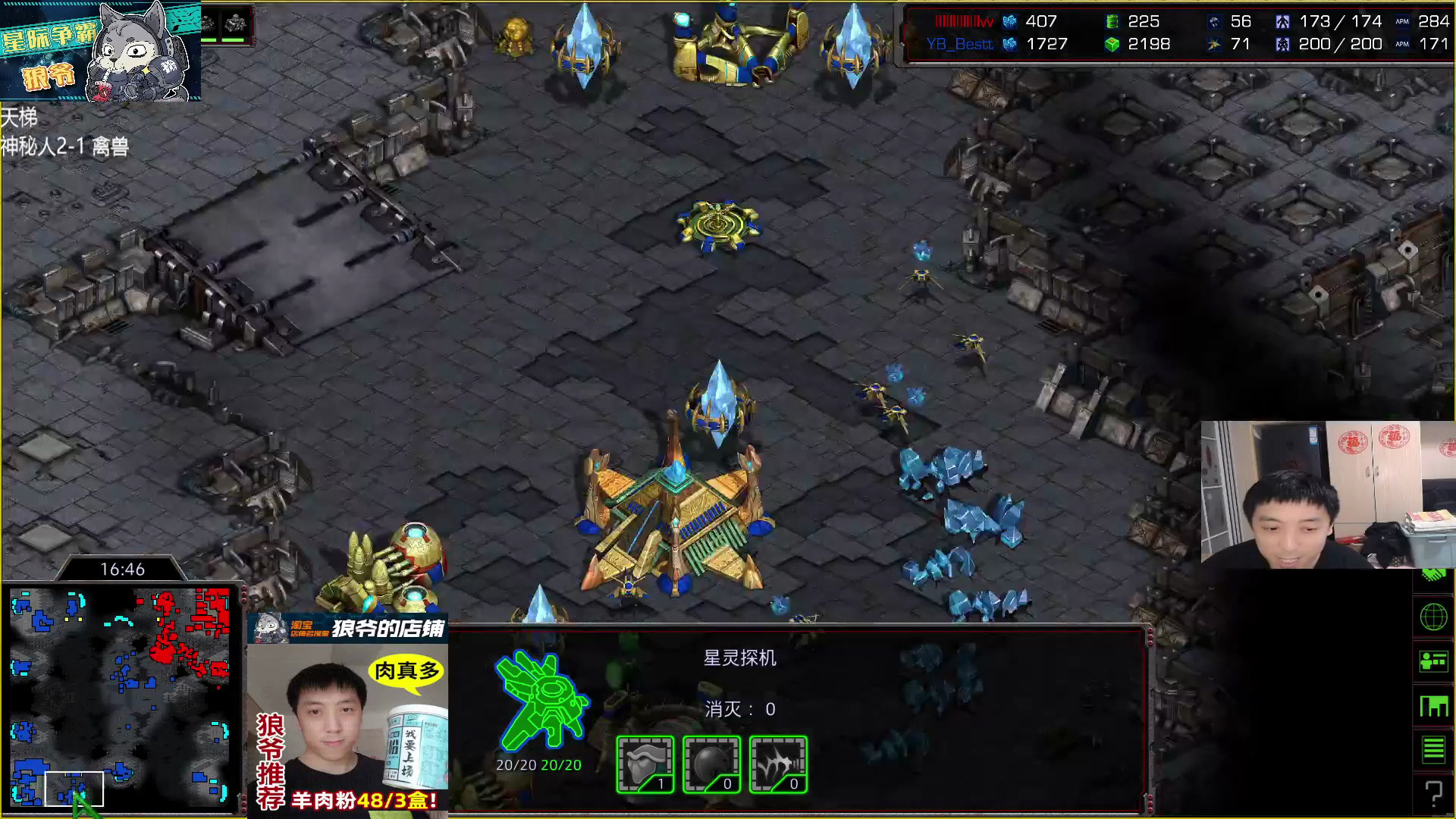 星际争霸24年7月9号 best vs 神秘人族 02