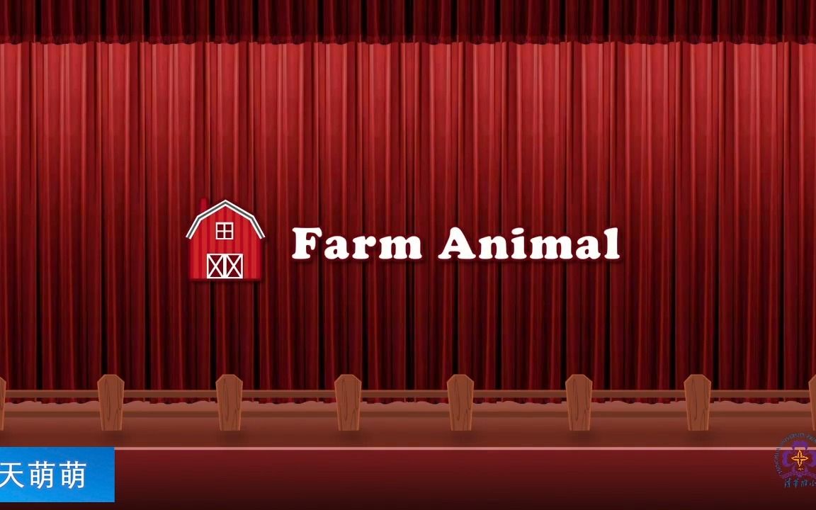 [图]清华附小英语动画：Farm Animals