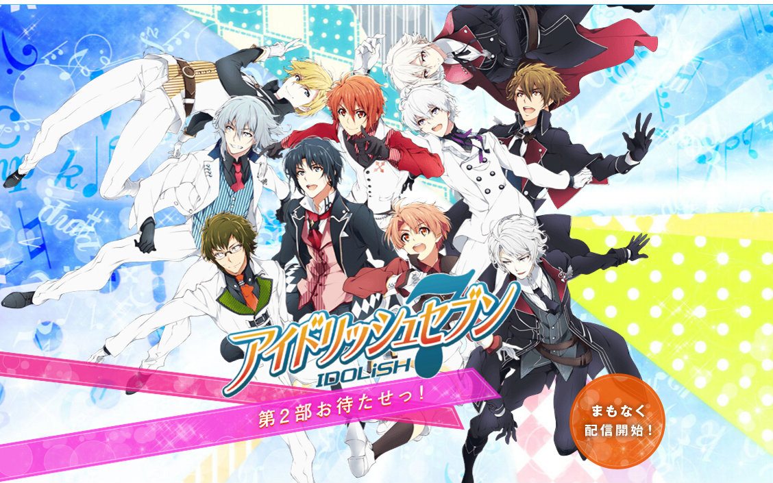 idolish7第2部配信直前来自小野贤章和齐藤壮马的应援comment
