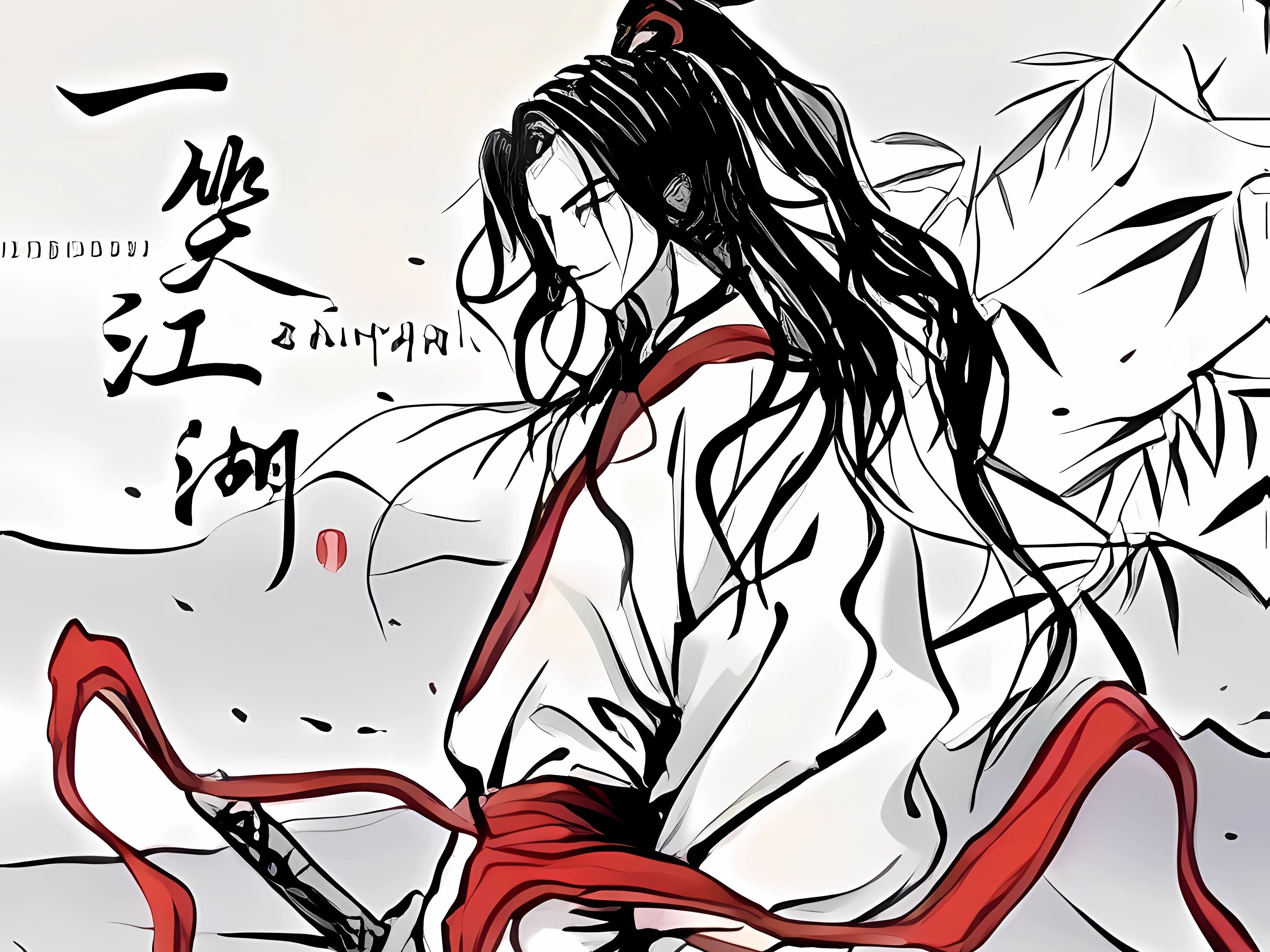 汝为山河过客 却总长叹伤离别《一笑江湖》