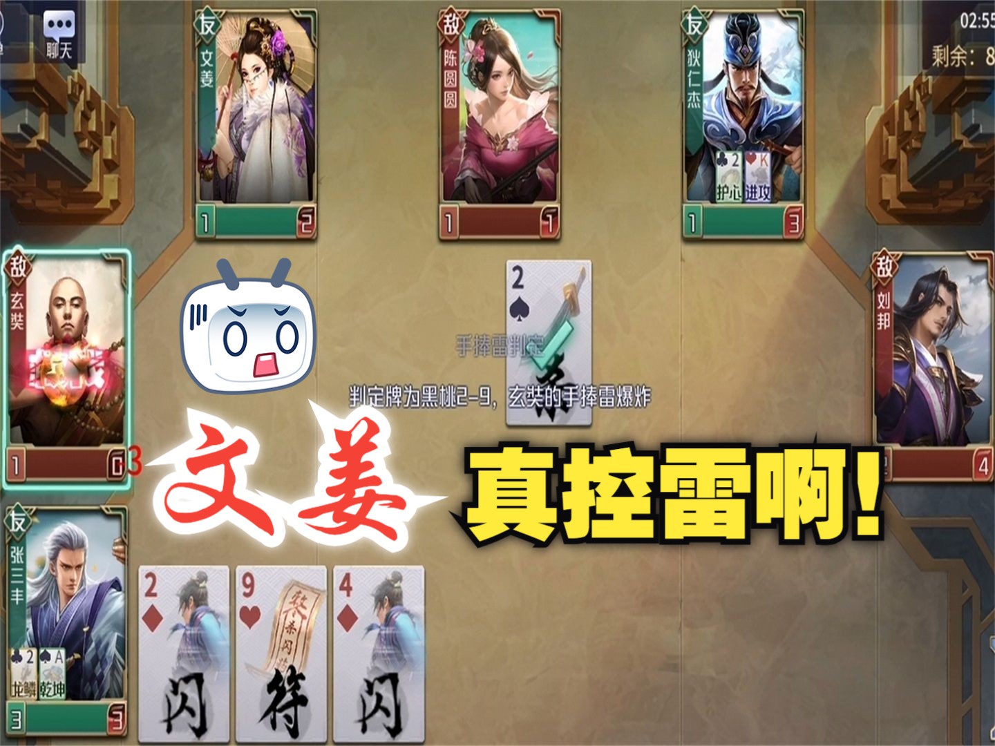 【英雄杀3v3】文姜政略“嘣”玄奘,三丰布道资背德桌游棋牌热门视频