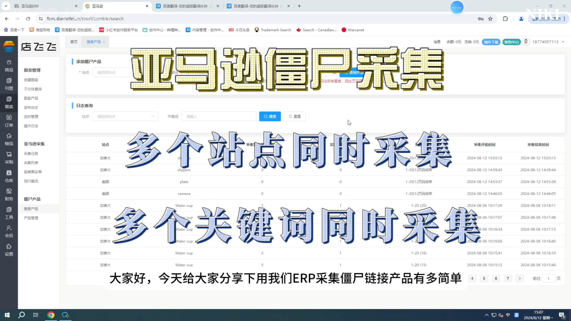 亚马逊跟卖采集之僵尸链接采集,仅需几个关键词可以快速获取1000➕无库存商品哔哩哔哩bilibili