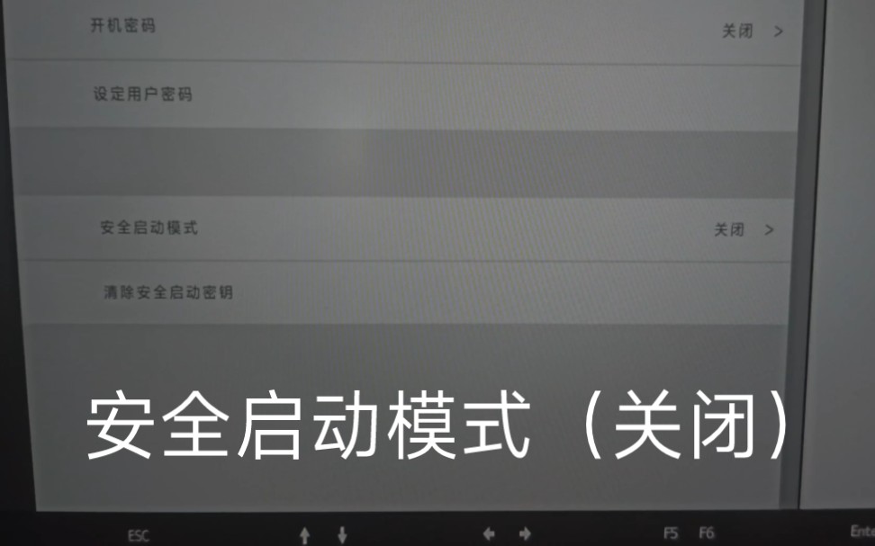小米笔记本不会关闭安全启动?没关系,我来教你哔哩哔哩bilibili