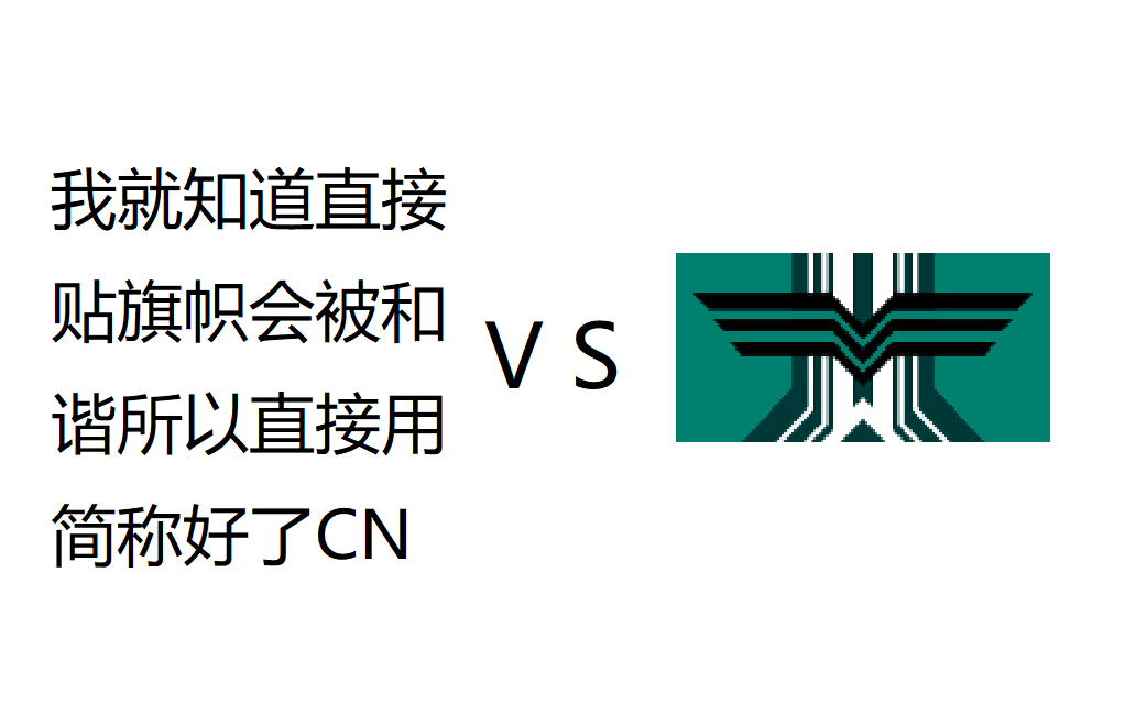 5】ai锦标赛之中国vs科洛尼亚侧翼