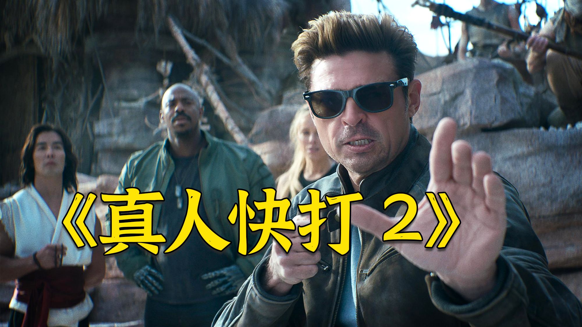 超燃电影《真人快打 2》重磅上映，众神入局开启生死终极厮杀！