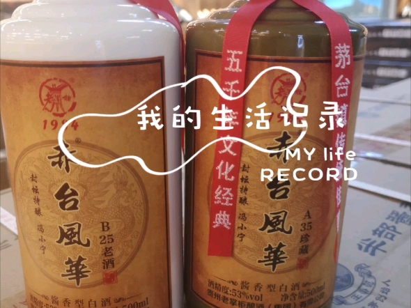 老掌柜赤台风华酱酒[666]酱香典雅,空杯留香大师传承,工匠品质酿酒