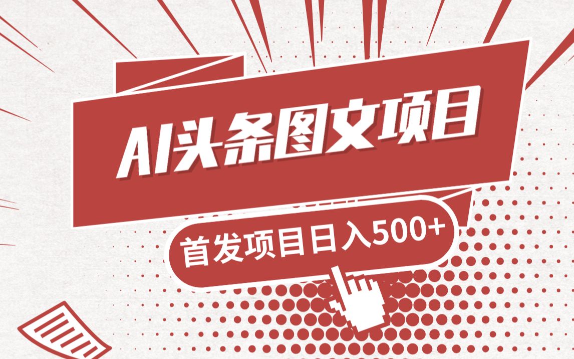 头条怎么做原创视频教程(头条怎么做原创视频教程下载)