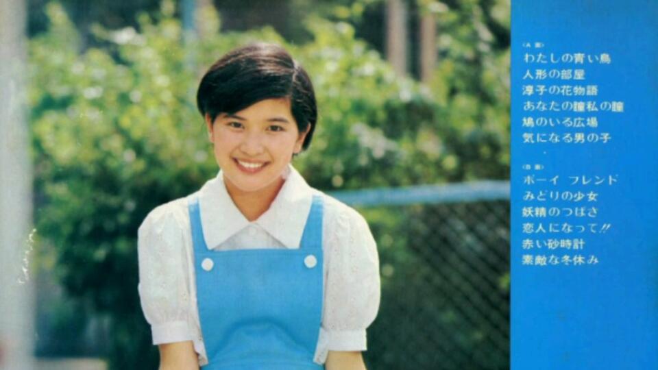 桜田淳子-淳子の花物語(1973) 第二张专辑わたしの青い鳥【单曲花物語的前身】_哔哩哔哩_bilibili